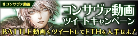 「コントラクトサーヴァント -CARD GAME-」一般ユーザー向けオープンβテストが開始！の画像5