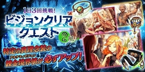 「誰ガ為のアルケミスト」タワー型クエスト「異層罪域〈ゼノ・ベルト〉雷鳴帝の罪域〈暴食〉」が開催！の画像11