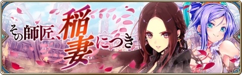 「誰ガ為のアルケミスト」タワー型クエスト「異層罪域〈ゼノ・ベルト〉雷鳴帝の罪域〈暴食〉」が開催！の画像12