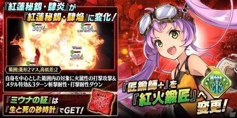 「誰ガ為のアルケミスト」タワー型クエスト「異層罪域〈ゼノ・ベルト〉雷鳴帝の罪域〈暴食〉」が開催！の画像18