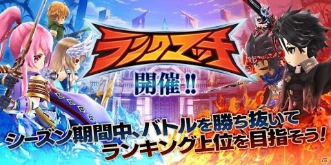 「誰ガ為のアルケミスト」タワー型クエスト「異層罪域〈ゼノ・ベルト〉雷鳴帝の罪域〈暴食〉」が開催！の画像19