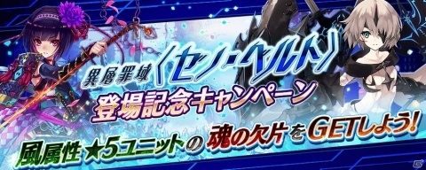 「誰ガ為のアルケミスト」タワー型クエスト「異層罪域〈ゼノ・ベルト〉雷鳴帝の罪域〈暴食〉」が開催！の画像8