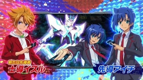 「カードファイト!! ヴァンガード エクス」Argonavisの伊藤昌弘さんと前田誠二さんによるゲーム紹介PVが公開！の画像1