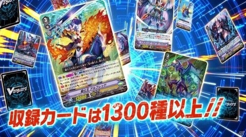 「カードファイト!! ヴァンガード エクス」Argonavisの伊藤昌弘さんと前田誠二さんによるゲーム紹介PVが公開！の画像5