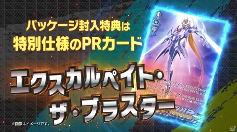 「カードファイト!! ヴァンガード エクス」Argonavisの伊藤昌弘さんと前田誠二さんによるゲーム紹介PVが公開！の画像8