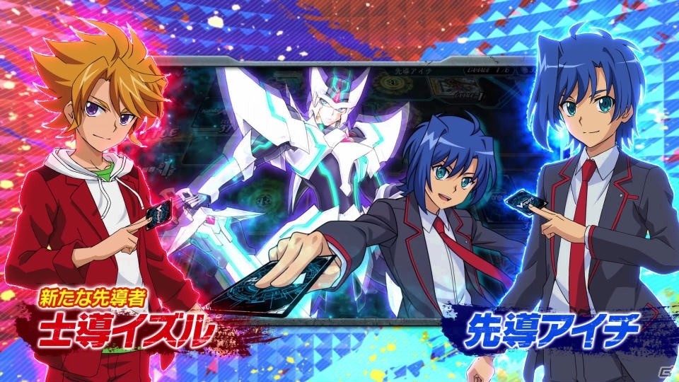 「カードファイト!! ヴァンガード エクス」Argonavisの伊藤昌弘さんと前田誠二さんによるゲーム紹介PVが公開！の画像1