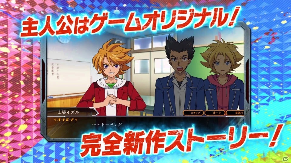 「カードファイト!! ヴァンガード エクス」Argonavisの伊藤昌弘さんと前田誠二さんによるゲーム紹介PVが公開！の画像6