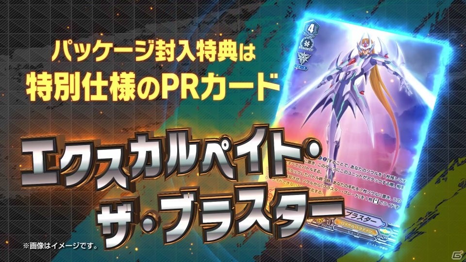 「カードファイト!! ヴァンガード エクス」Argonavisの伊藤昌弘さんと前田誠二さんによるゲーム紹介PVが公開！の画像8