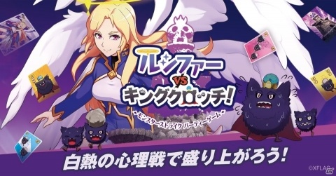 最大5人で遊べる！「モンスターストライク」初のパーティーゲームが9月20日に発売の画像1