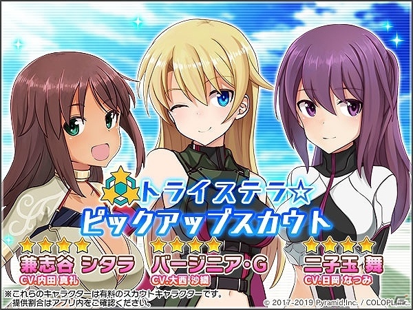 「アリス・ギア・アイギス」コミケ96連動イベント「はじめてのコス参加がコミマでも許してくれますか？」が開催！の画像2