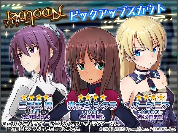 「アリス・ギア・アイギス」コミケ96連動イベント「はじめてのコス参加がコミマでも許してくれますか？」が開催！の画像3