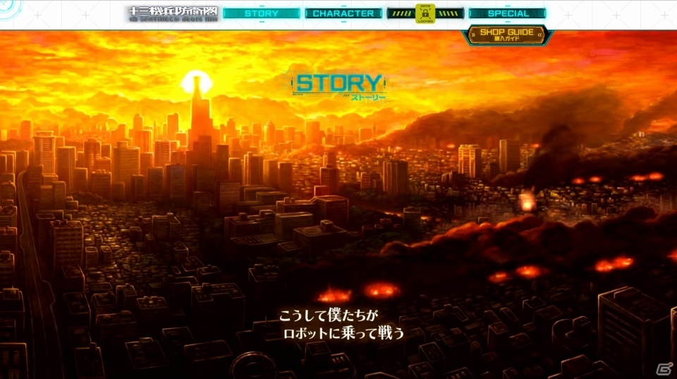 「十三機兵防衛圏」公式サイトがグランドオープン！13人の主人公が一挙公開にの画像5