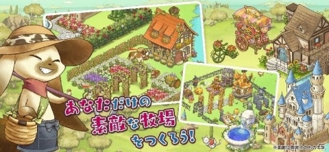 iOS/Android版「楽園生活 ひつじ村 大地の恵みと冒険の海」のサービス開始！の画像3