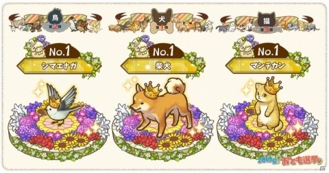 iOS/Android版「楽園生活 ひつじ村 大地の恵みと冒険の海」のサービス開始！の画像6