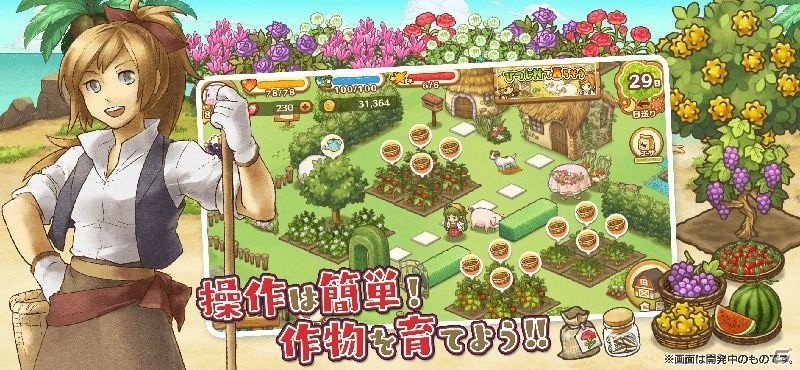 iOS/Android版「楽園生活 ひつじ村 大地の恵みと冒険の海」のサービス開始！の画像2
