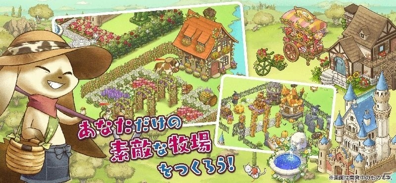 iOS/Android版「楽園生活 ひつじ村 大地の恵みと冒険の海」のサービス開始！の画像3