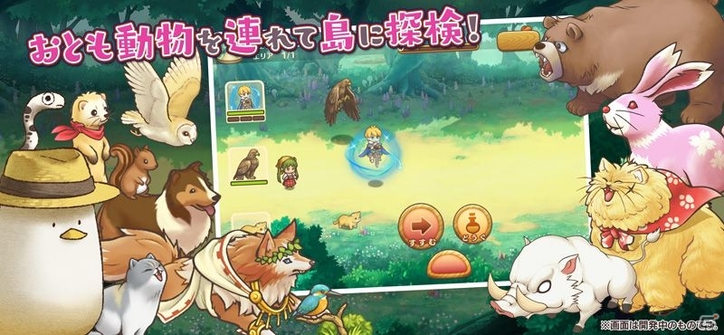 iOS/Android版「楽園生活 ひつじ村 大地の恵みと冒険の海」のサービス開始！の画像4