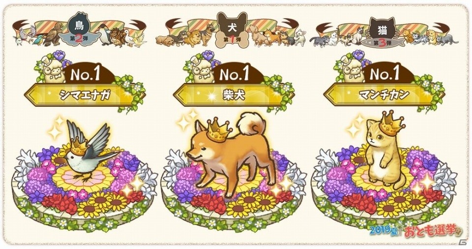 iOS/Android版「楽園生活 ひつじ村 大地の恵みと冒険の海」のサービス開始！の画像6