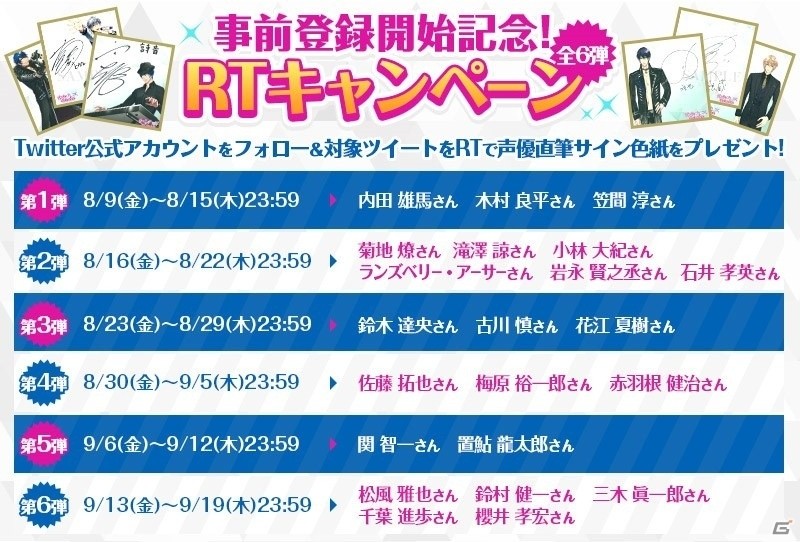 「快感♥フレーズCLIMAX -NEXT GENERATION-」ついに事前登録スタート！配信時期は9月下旬に決定の画像3