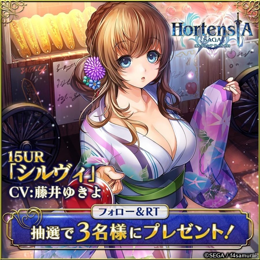 「オルタンシア・サーガ -蒼の騎士団-」浴衣イベントが開催！シルヴィとラウジーが限定浴衣ユニットで登場の画像10