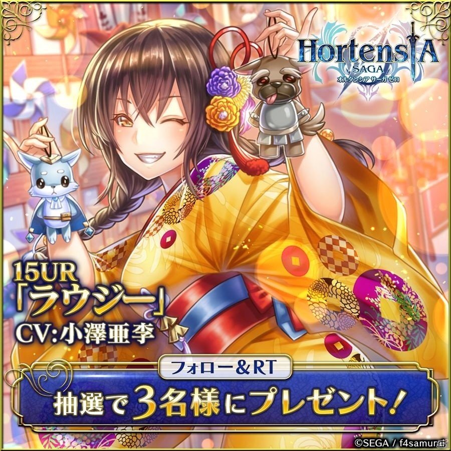 「オルタンシア・サーガ -蒼の騎士団-」浴衣イベントが開催！シルヴィとラウジーが限定浴衣ユニットで登場の画像11