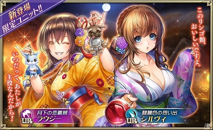 「オルタンシア・サーガ -蒼の騎士団-」浴衣イベントが開催！シルヴィとラウジーが限定浴衣ユニットで登場の画像2