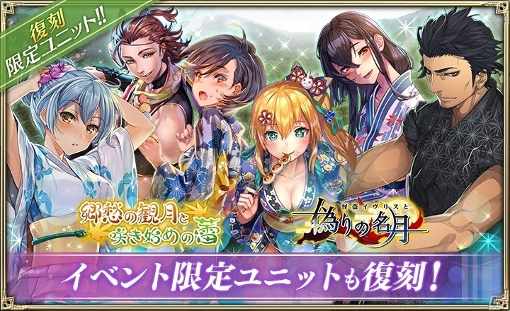「オルタンシア・サーガ -蒼の騎士団-」浴衣イベントが開催！シルヴィとラウジーが限定浴衣ユニットで登場の画像3