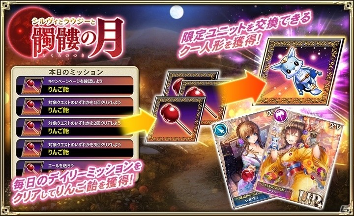 「オルタンシア・サーガ -蒼の騎士団-」浴衣イベントが開催！シルヴィとラウジーが限定浴衣ユニットで登場の画像4