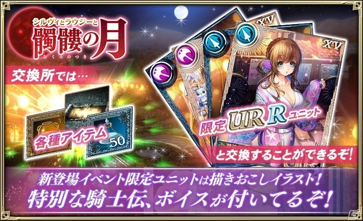 「オルタンシア・サーガ -蒼の騎士団-」浴衣イベントが開催！シルヴィとラウジーが限定浴衣ユニットで登場の画像5
