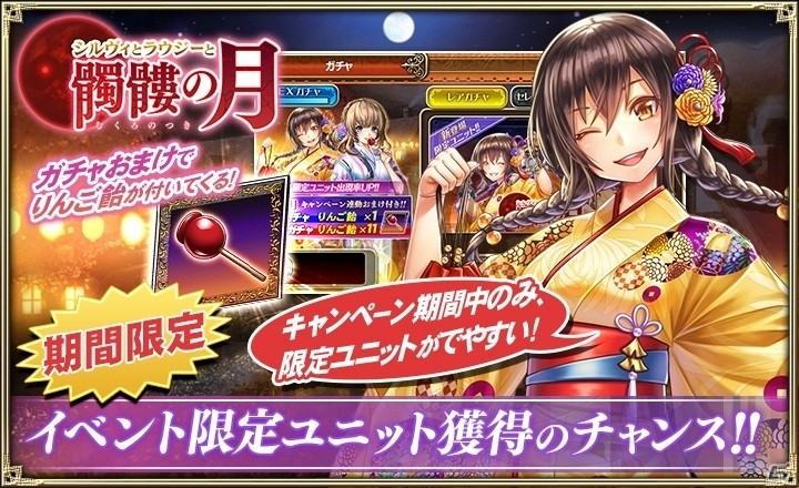 「オルタンシア・サーガ -蒼の騎士団-」浴衣イベントが開催！シルヴィとラウジーが限定浴衣ユニットで登場の画像6
