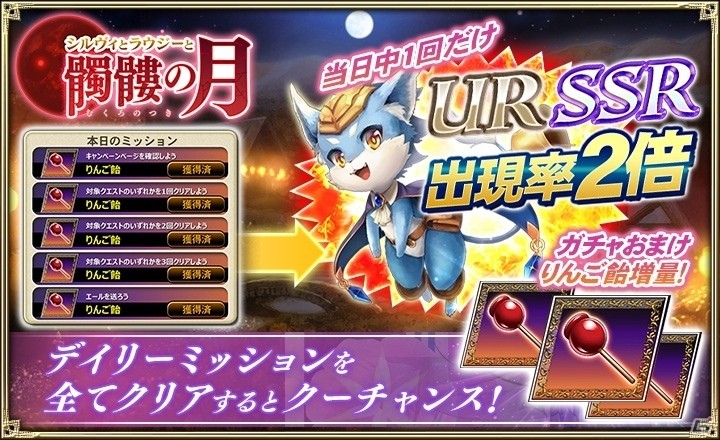 「オルタンシア・サーガ -蒼の騎士団-」浴衣イベントが開催！シルヴィとラウジーが限定浴衣ユニットで登場の画像7