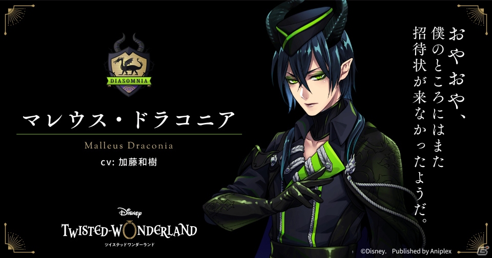 「ディズニー ツイステッドワンダーランド」の事前登録が開始！キービジュアルやPV、主題歌アーティストも公開の画像4