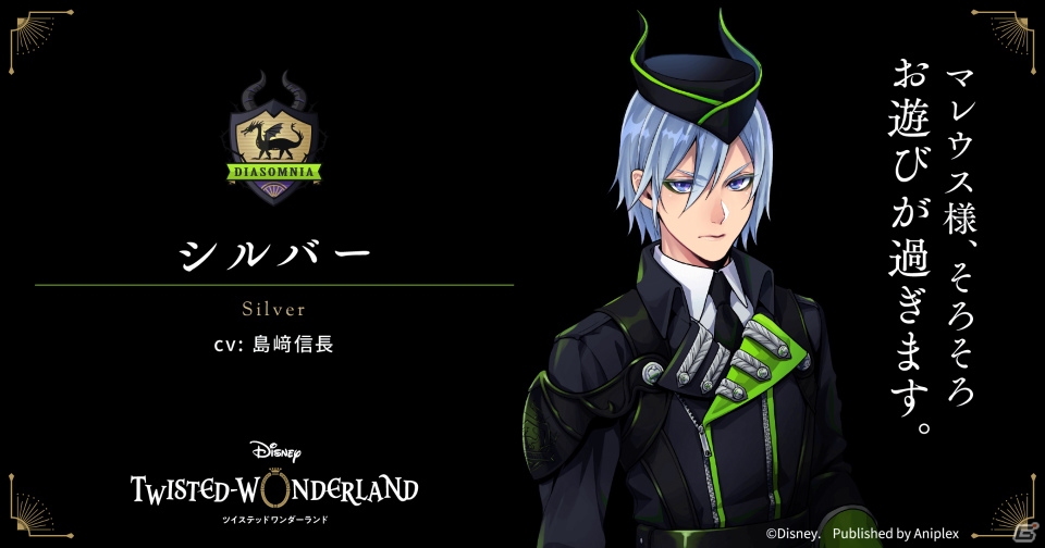 「ディズニー ツイステッドワンダーランド」の事前登録が開始！キービジュアルやPV、主題歌アーティストも公開の画像6