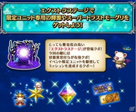 「ファイナルファンタジー ブレイブエクスヴィアス」バカンスラスウェルが登場！「煌めく真夏のピックアップ召喚」が開催の画像13