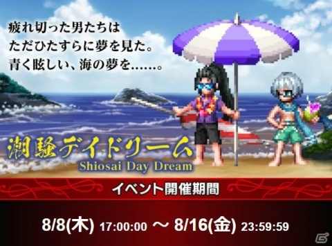「ファイナルファンタジー ブレイブエクスヴィアス」バカンスラスウェルが登場！「煌めく真夏のピックアップ召喚」が開催の画像7