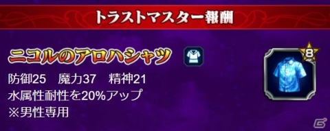 「ファイナルファンタジー ブレイブエクスヴィアス」バカンスラスウェルが登場！「煌めく真夏のピックアップ召喚」が開催の画像9