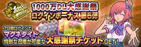 「D×2 真・女神転生リベレーション」に新ストーリー「インターミッション」が登場！の画像10