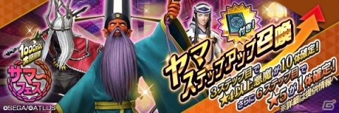 「D×2 真・女神転生リベレーション」に新ストーリー「インターミッション」が登場！の画像8