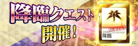 「D×2 真・女神転生リベレーション」に新ストーリー「インターミッション」が登場！の画像9