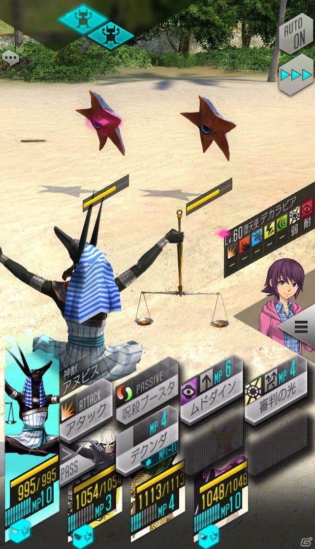 「D×2 真・女神転生リベレーション」に新ストーリー「インターミッション」が登場！の画像2