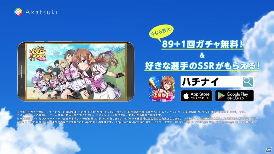 「八月のシンデレラナイン」全力少女シリーズの新CM第4話「全力少女 ～僕じゃないんだ 篇～」が全国で放映開始！の画像11