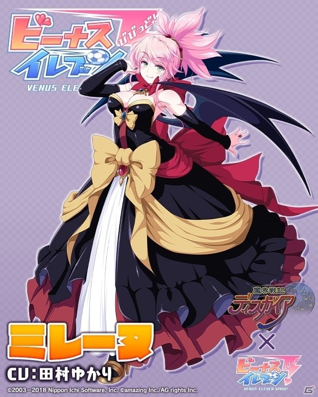 「ビーナスイレブンびびっど！」にて「魔界戦記ディスガイア」シリーズとのコラボが決定！の画像11