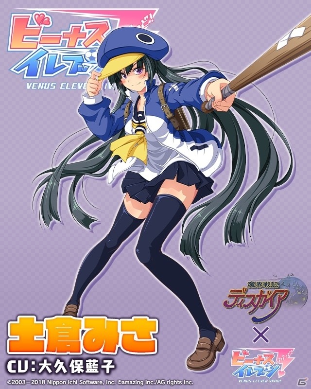 「ビーナスイレブンびびっど！」にて「魔界戦記ディスガイア」シリーズとのコラボが決定！の画像8