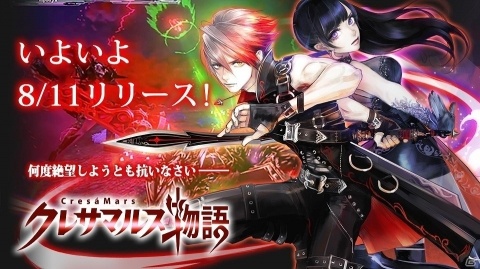 神速アクションRPG「クレサマルス物語」iOS版のリリース日が8月11日に決定！Android版の事前登録も開始の画像1