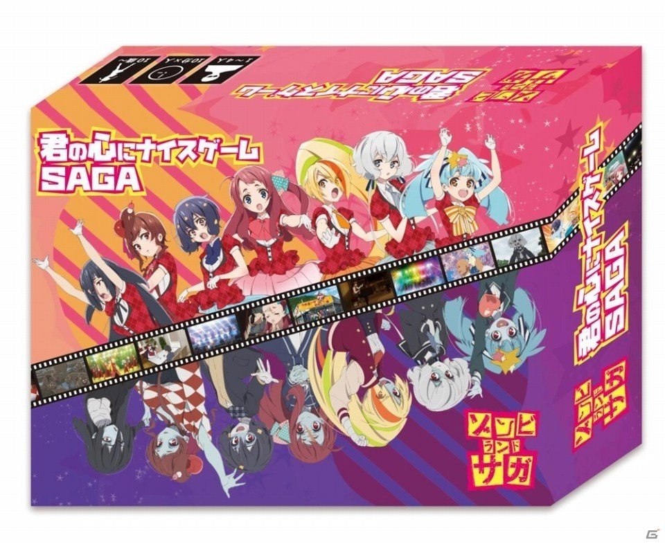 ボードゲーム「ゾンビランドサガ～君の心にナイスゲームSAGA～」が本日発売！取り扱いは佐賀県拠点やAmazonなどの画像1