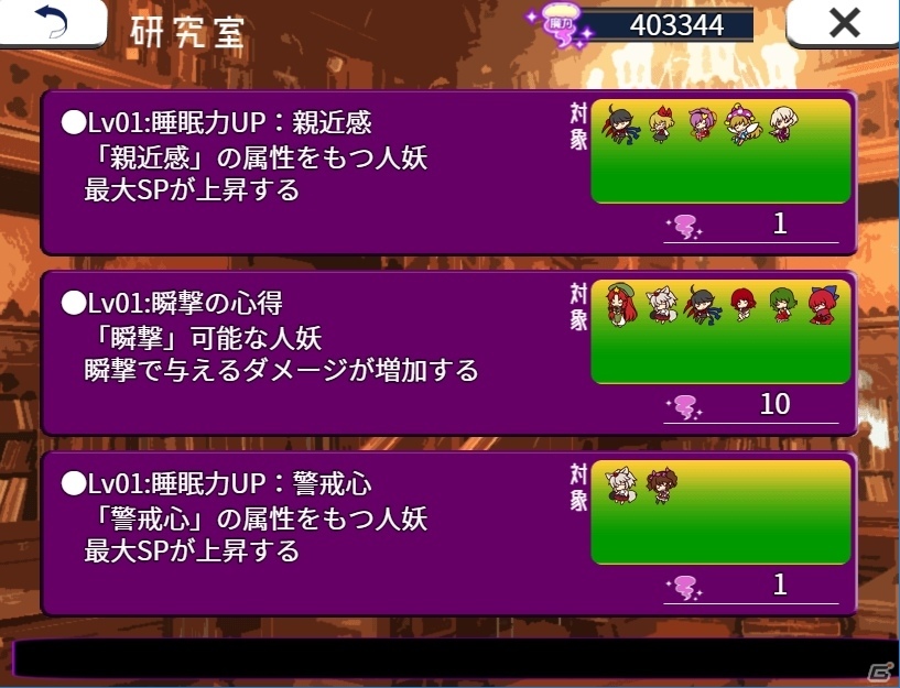 東方Projectの二次創作ブラウザゲーム「フランの夢は睡深36,000歩」がSteamで配信！の画像3