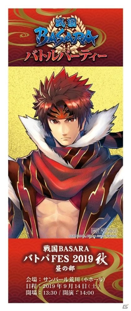 「戦国BASARA バトルパーティー」ファンイベント「バトパFES 2019秋」のチケット一般発売が開始！の画像4