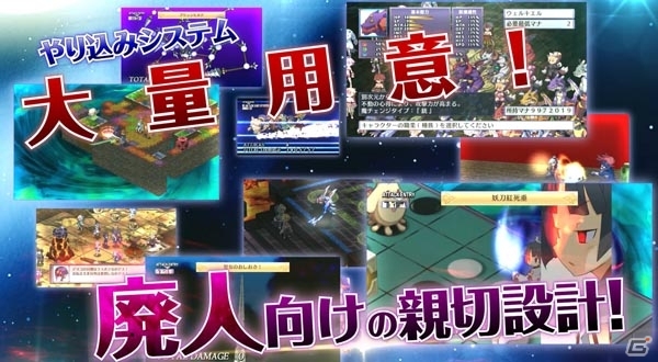 「魔界戦記ディスガイア4」やりこみ要素や登場キャラクターが確認できるPVが公開！の画像1