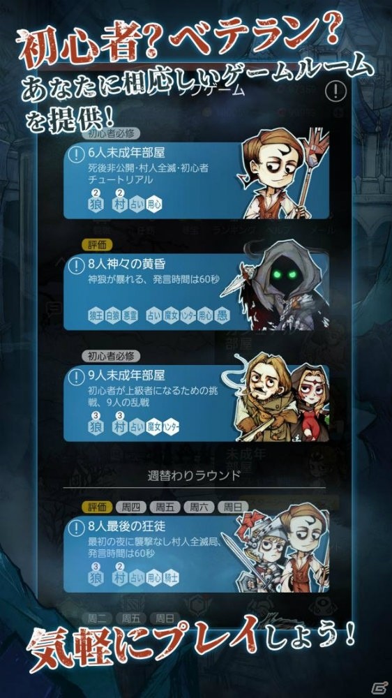 ゴシックなアバターやボイスチャットシステムが特徴の人狼ゲーム「人狼はウソ月」が事前登録を開始！の画像4