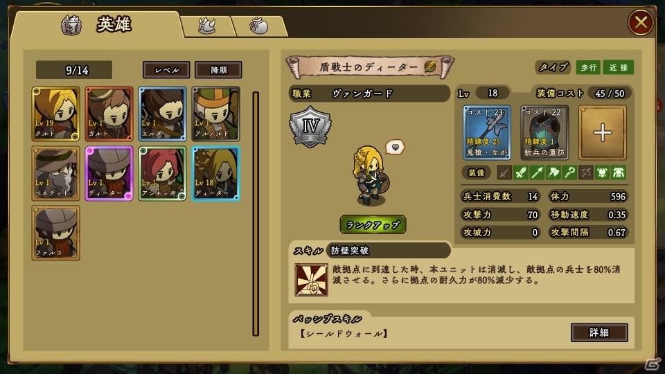 200人を超える部隊がぶつかり合う対戦RTS「アンクラウン」が本日17時に配信！事前ダウンロードが開始の画像6